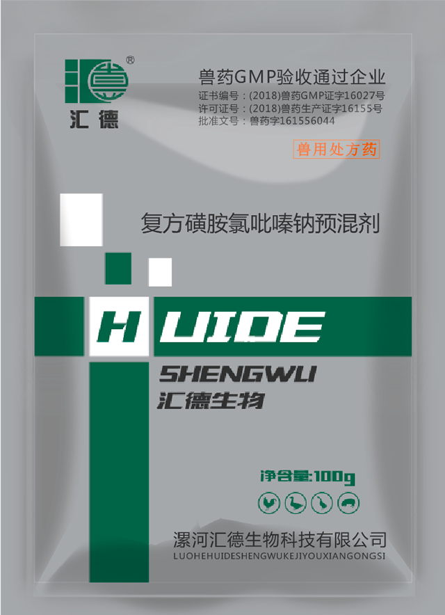 男人的大鸡巴日逼视频复方磺胺氯吡嗪钠预混剂
